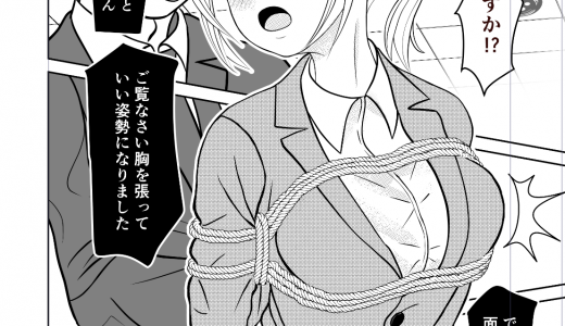 DL同人「就活女子、拘束面接」仕上げ中