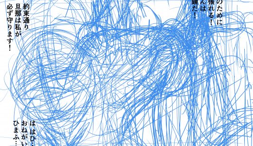 人妻NTRストーリー制作中…まだ終わらない