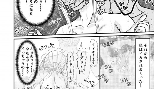 新作同人「人妻NTR（仮）」ネーム進捗（40P修正　41〜44ページ）