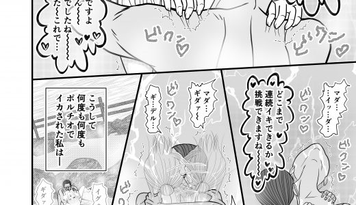 新作同人「人妻NTR（仮）」ネーム完成！（73〜78ページ）