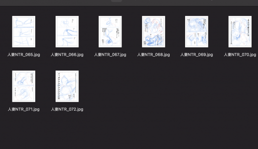 新作同人「人妻NTR（仮）」ネーム進捗（65〜72ページ）