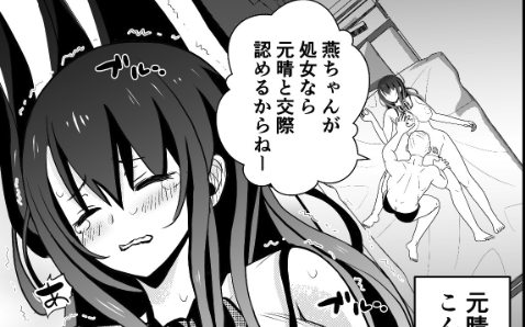 処女の彼女がオヤジに狙われてる！？