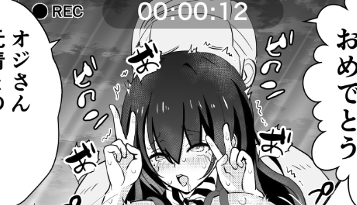 彼女とオヤジが記念撮影を・・・！？