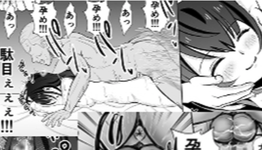 初カノがオヤジに孕まされる・・・！？