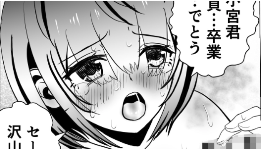 ニセ推し後輩の童貞卒業に利用されました・・・