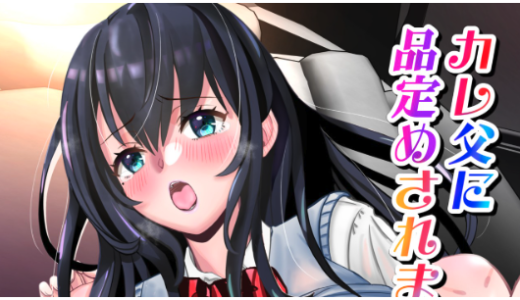 紙本「カレ父2」3/20予約受付開始します🥰